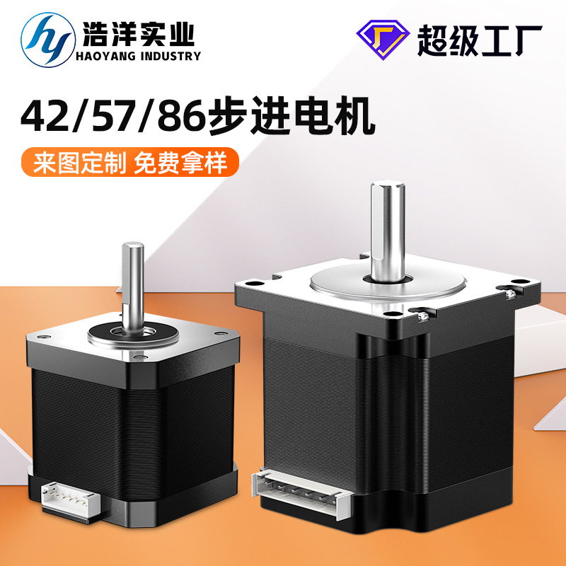 Stepper Motor - 2‑Phase 4‑Wire Stepper Motor 42 57